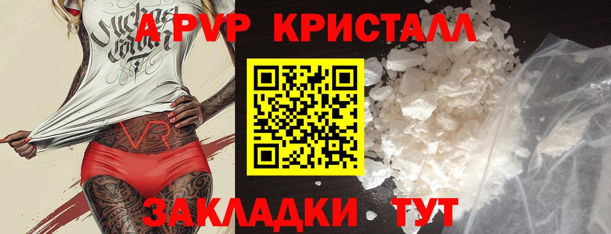 А ПВП СК  Alfa_PVP Соль  Кирово-Чепецк  APVP Соль  Вход с VPN 
