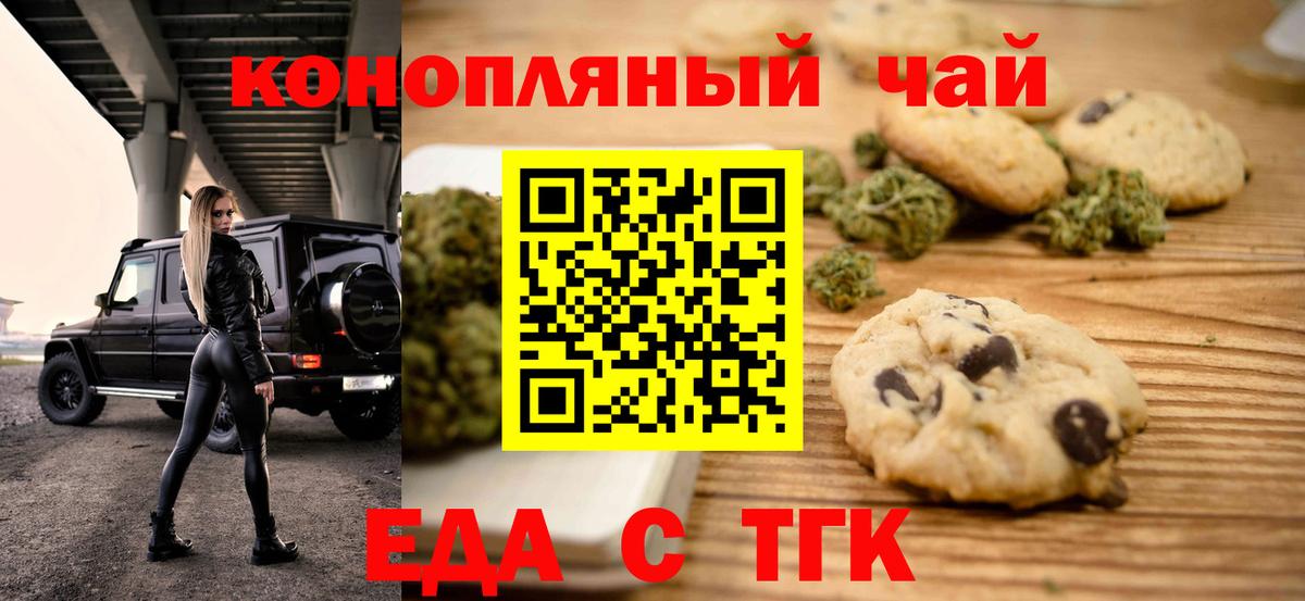 Cannafood марихуана  Вход с VPN  Кирово-Чепецк 