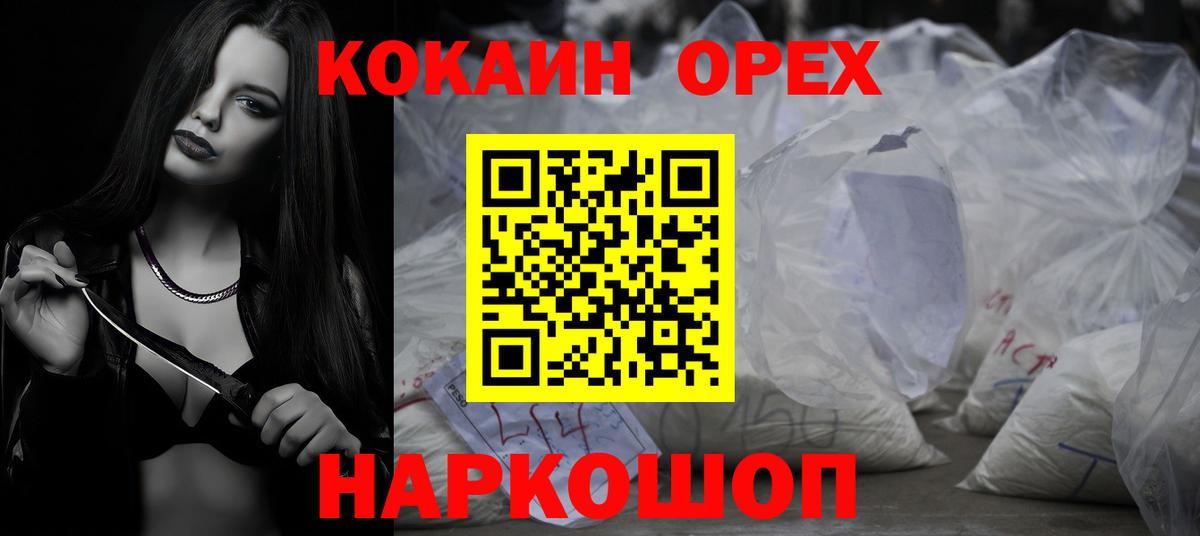 ТГК  Вход с VPN  Кирово-Чепецк  МЕФ кристаллы  ГАШИШ  Cocaine  APVP СОЛЬ кристаллы  Экстази 