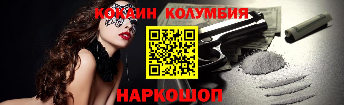 COCAIN Columbia  Вход с VPN  Cocaine FishScale  Кирово-Чепецк 