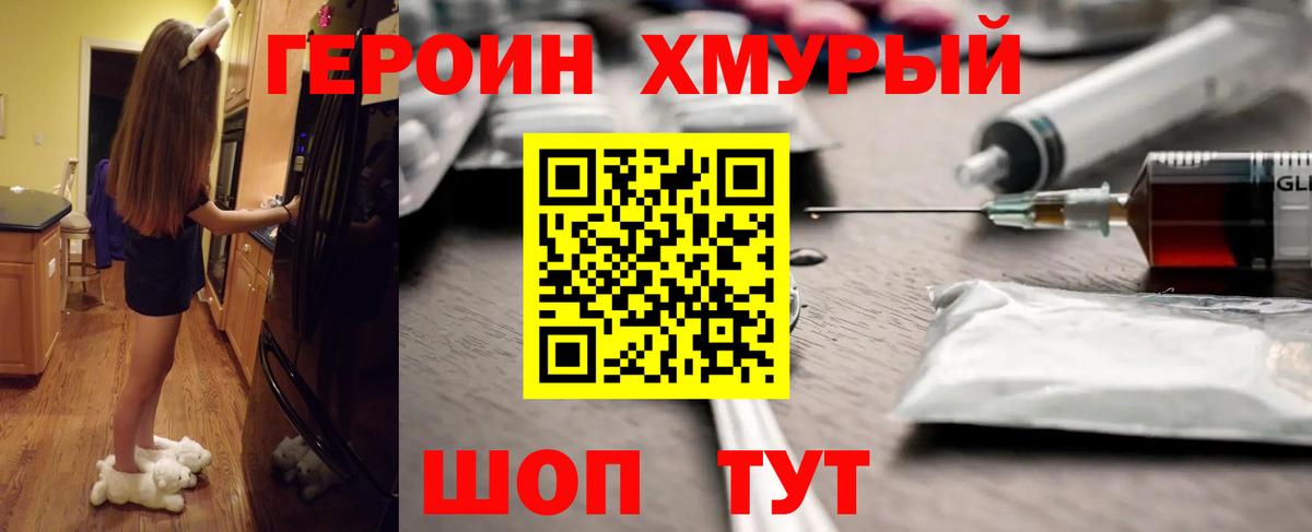 Героин VHQ Кирово-Чепецк
