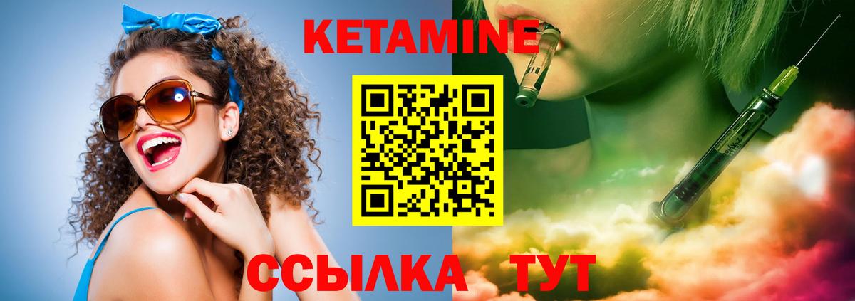 Кирово-Чепецк  Кетамин ketamine  Вход с VPN 