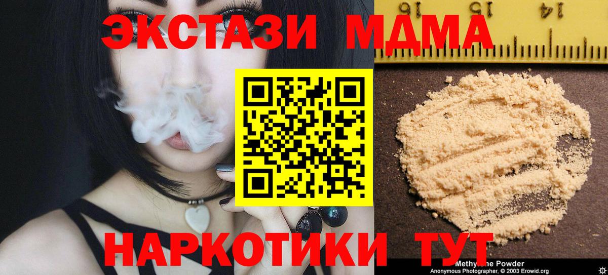 Кирово-Чепецк  MDMA Molly  Вход с VPN 