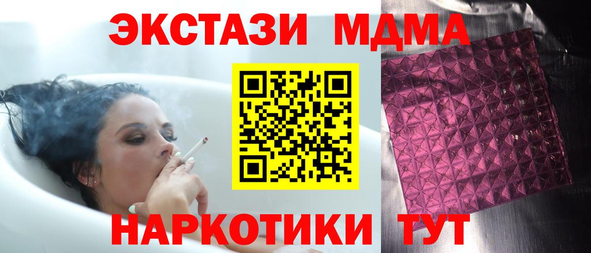 MDMA молли Кирово-Чепецк