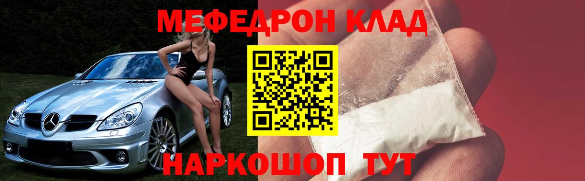 Меф mephedrone  МЕГА как зайти  Вход с VPN  Кирово-Чепецк  Мефедрон 4 MMC  МЕФ  МЕФ 