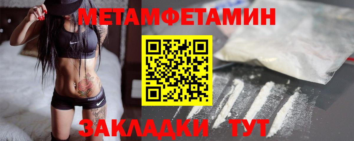 МЕТАМФЕТАМИН винт Кирово-Чепецк