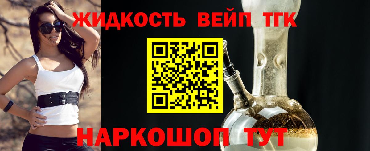 ТГК вейп с тгк Кирово-Чепецк