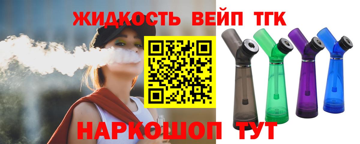 Кирово-Чепецк  Дистиллят ТГК вейп  Вход с VPN 