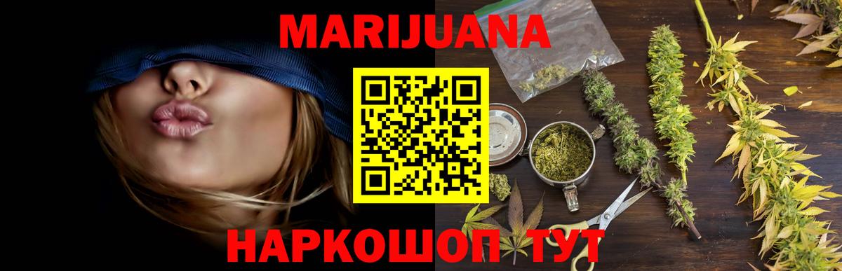Каннабис конопля Кирово-Чепецк